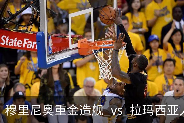 穆里尼奥重金造舰 vs 拉玛西亚人才内卷：西甲新赛季军备竞赛，比的到底是钱还是命？